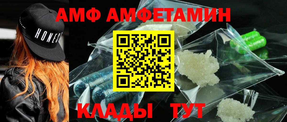 Домодедово  Amphetamine 97%  Вход с VPN 