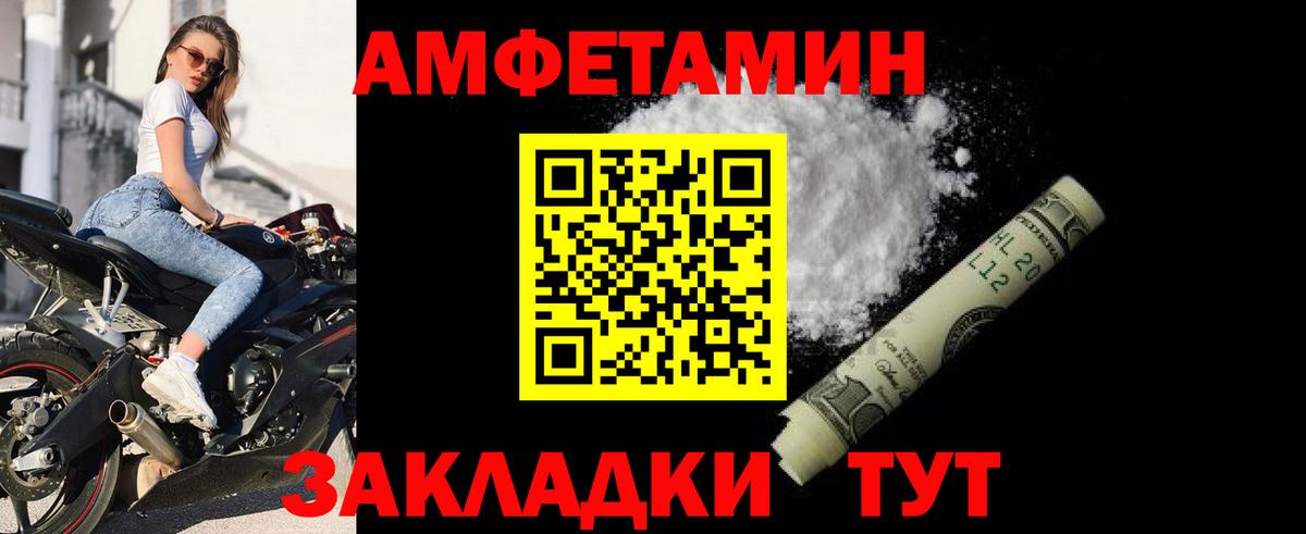АМФЕТАМИН Premium Домодедово