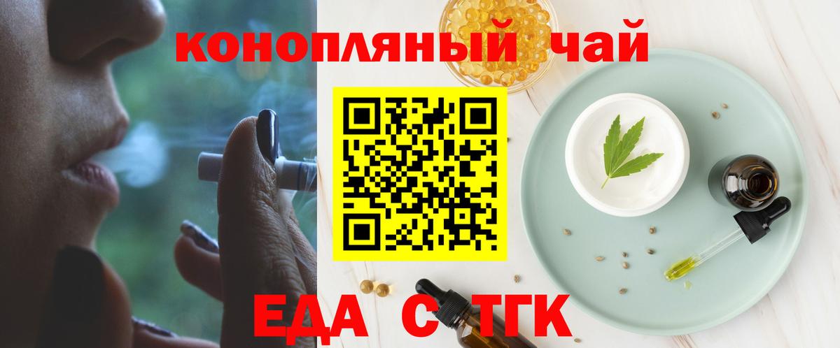 Печенье с ТГК конопля  Вход с VPN  Домодедово 