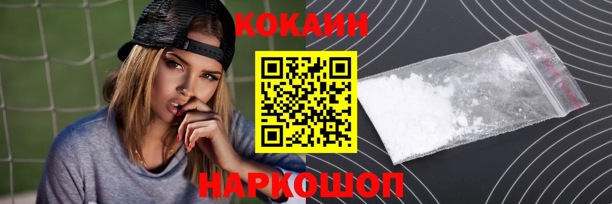 Кокаин 97% Домодедово