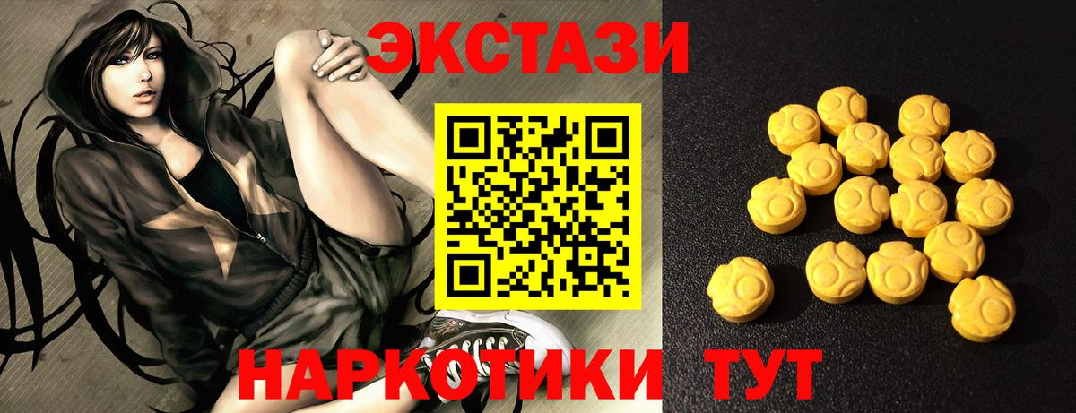 Экстази  ЭКСТАЗИ Дубай  Вход с VPN  Домодедово  Ecstasy таблы 