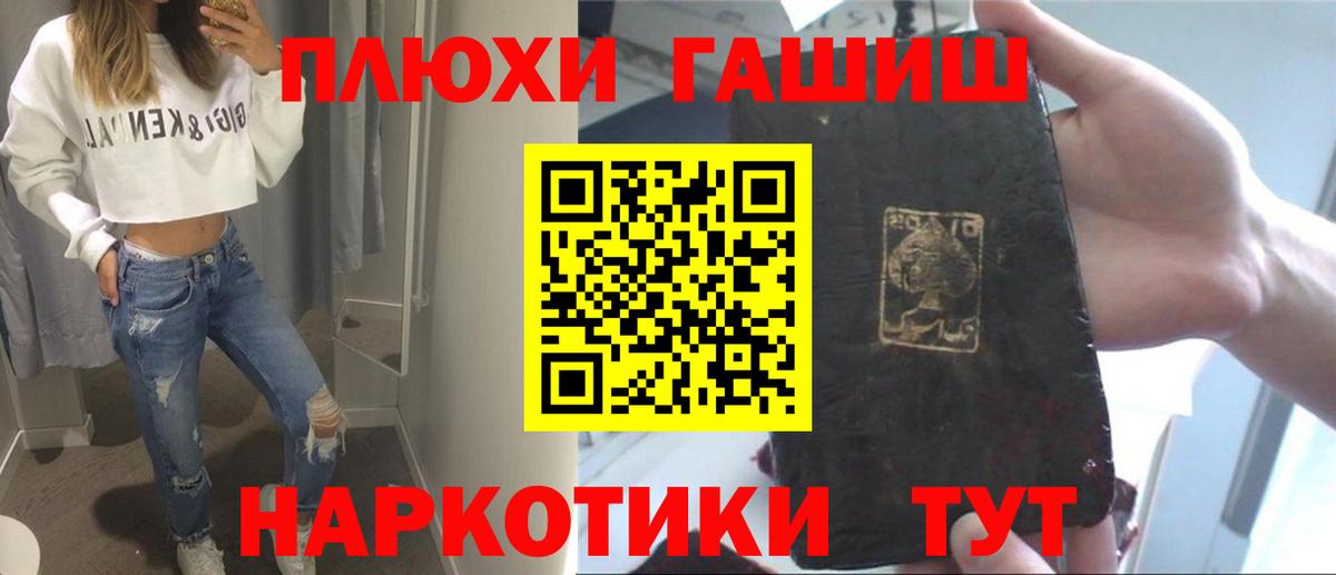 Домодедово  ГАШИШ индика сатива  Вход с VPN 