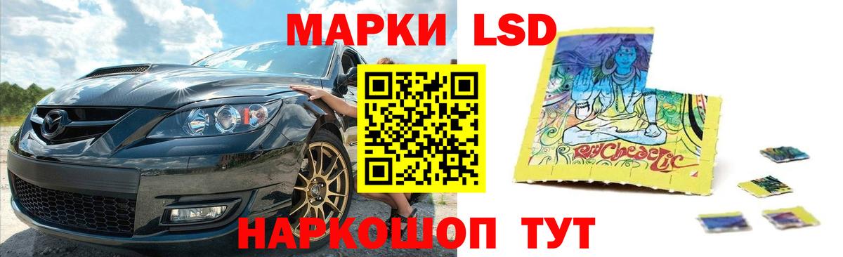 LSD-25 экстази кислота Домодедово