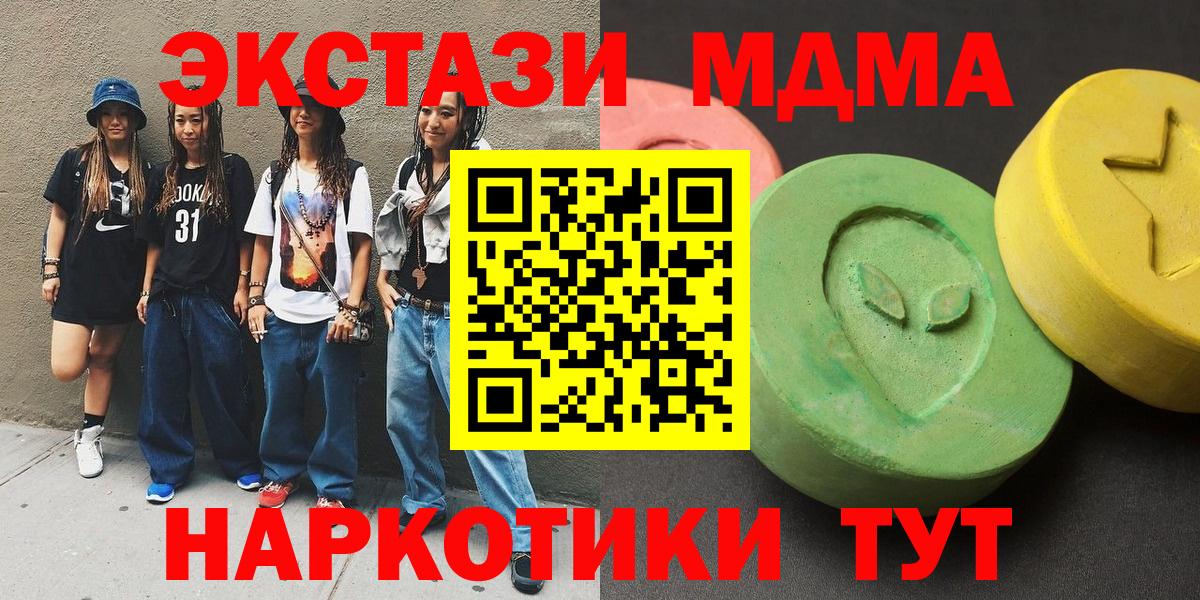 MDMA VHQ Домодедово