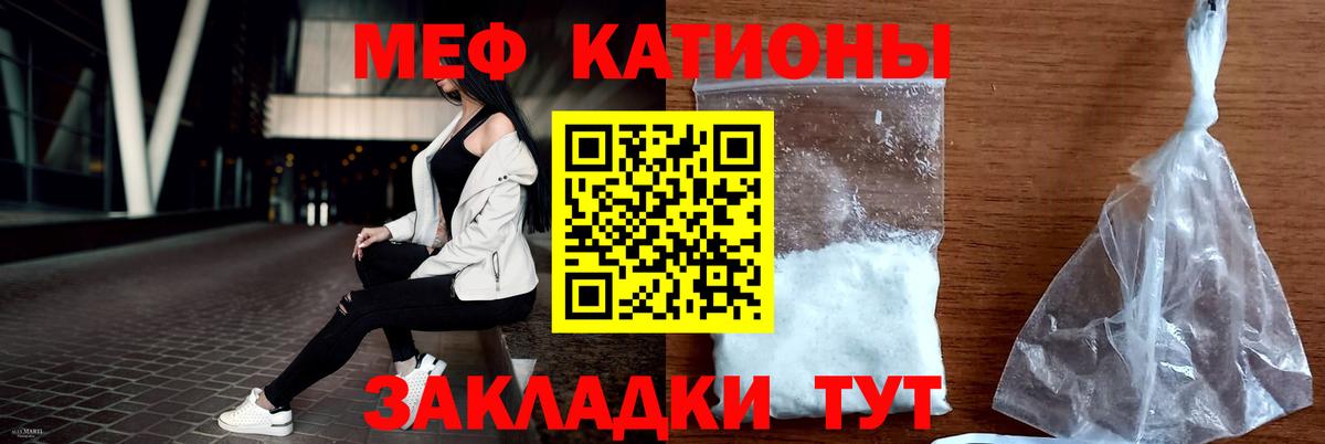 МЯУ-МЯУ  МЕФ mephedrone  Домодедово  МЕФ  Мефедрон mephedrone  Вход с VPN 