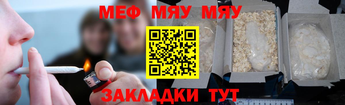 Мефедрон  Домодедово