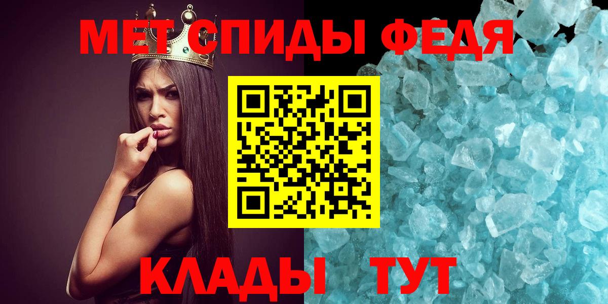 Метамфетамин пудра Домодедово