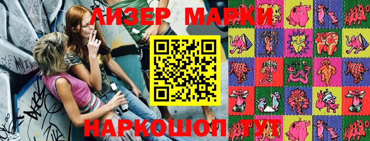 Домодедово  Марки 25I-NBOMe  Вход с VPN  Марки NBOMe 1,5мг 