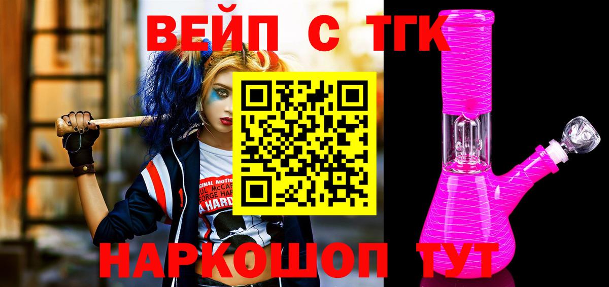 Дистиллят ТГК THC oil  ТГК THC oil  Домодедово  Вход с VPN 
