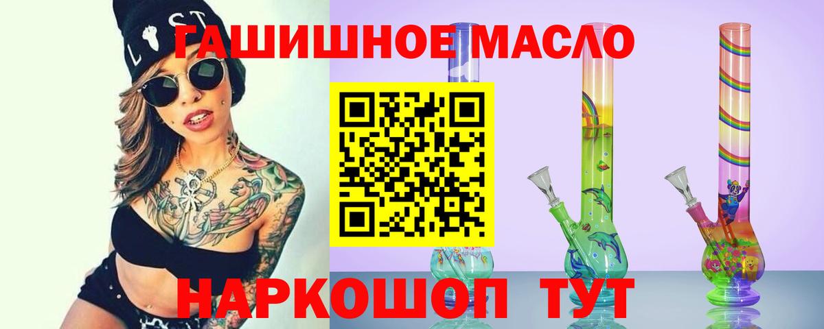 Дистиллят ТГК THC oil Домодедово