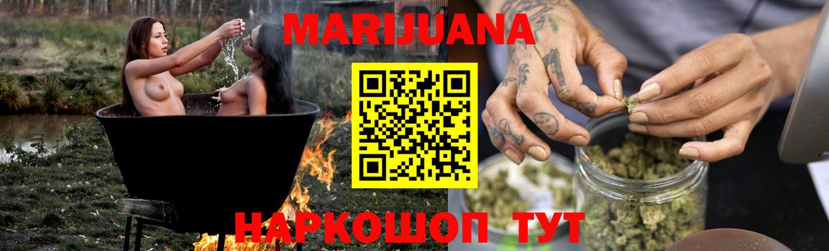 Домодедово  Шишки марихуана планчик  Каннабис тримм  Вход с VPN 